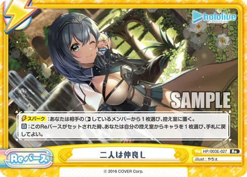 二人は仲良し