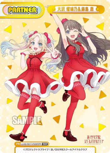 大沢 瑠璃乃＆藤島 慈