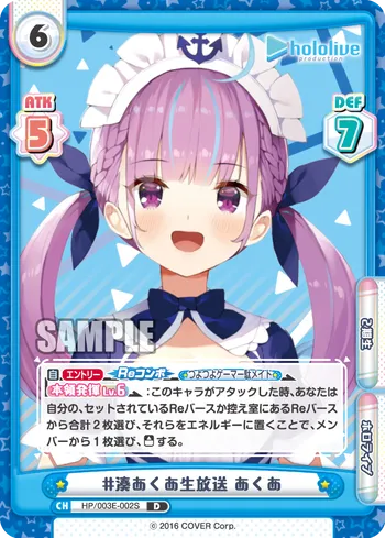 #湊あくあ生放送 あくあ
