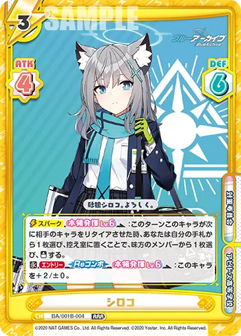 シロコ