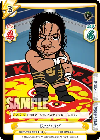ジェフ・コブ