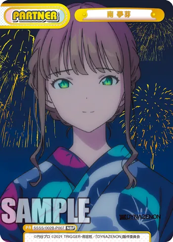 南 夢芽