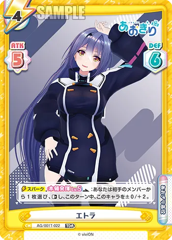 エトラ