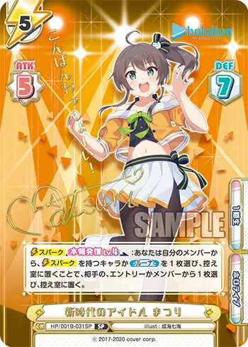 新時代のアイドル まつり