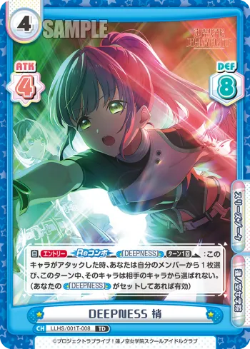 DEEPNESS 梢