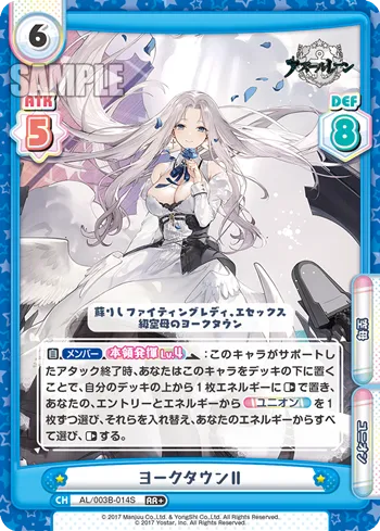 ヨークタウンⅡ