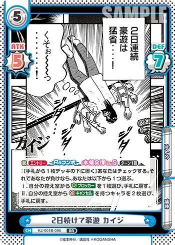 2日続けて豪遊 カイジ