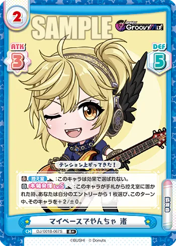 マイペースでやんちゃ 渚