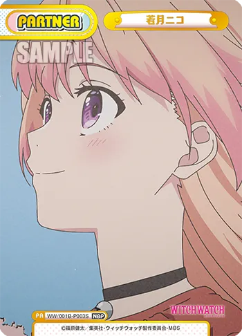 若月ニコ