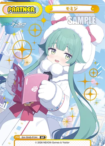 モミジ