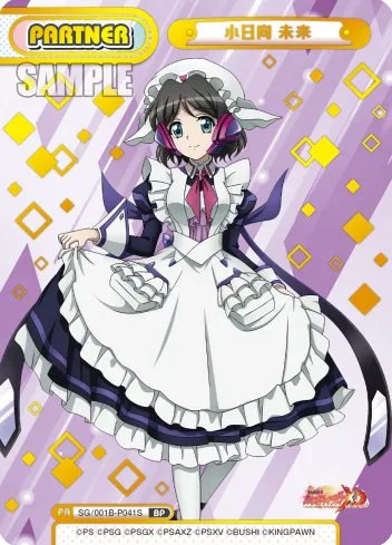 小日向 未来