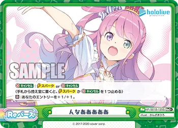 んなあああああ