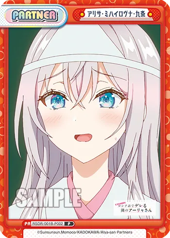 アリサ・ミハイロヴナ・九条