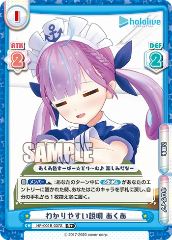 わかりやすい説明 あくあ