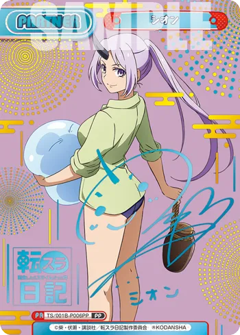 シオン