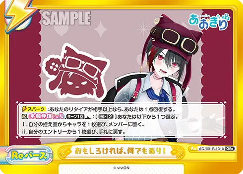 おもしろければ、何でもあり！
