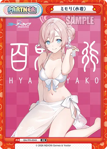 ミモリ（水着）