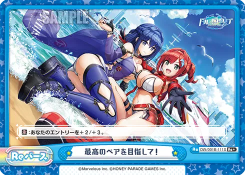 最高のペアを目指して！