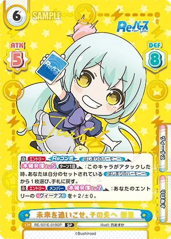 未来を追いこせ、その先へ 樹里