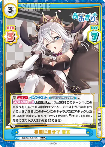 春風に乗せて 音玄