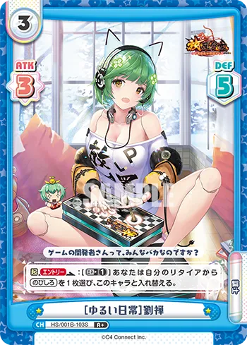 ［ゆるい日常］劉禅