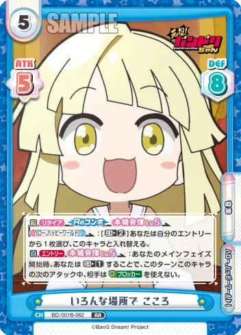 いろんな場所で こころ