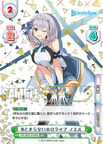 #とまらないホロライブ ノエル
