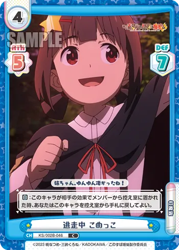 逃走中 こめっこ