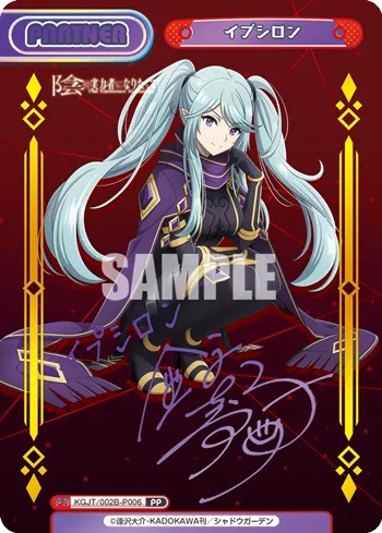 イプシロン
