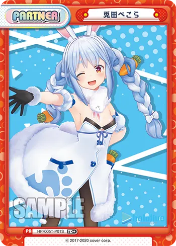 兎田ぺこら