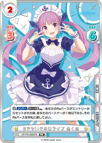 #アツいぞホロライブ あくあ