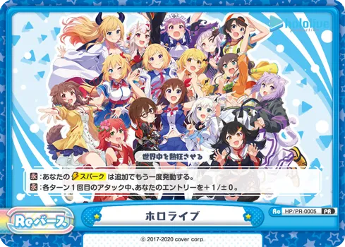 ホロライブ