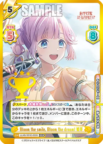 Bloom the smile, Bloom the dream! 姫芽