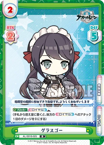 グラスゴー