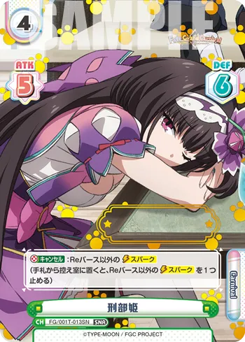 刑部姫