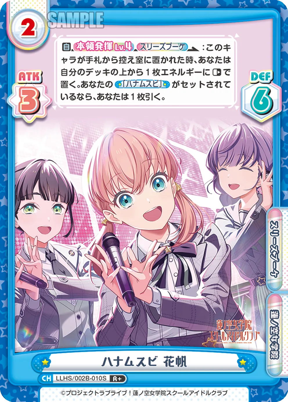 ハナムスビ 花帆