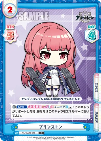 プリンストン