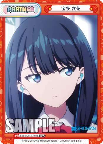 宝多 六花