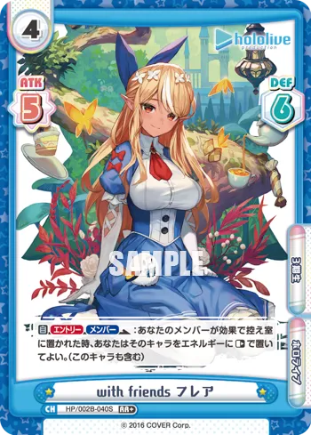 with friends フレア