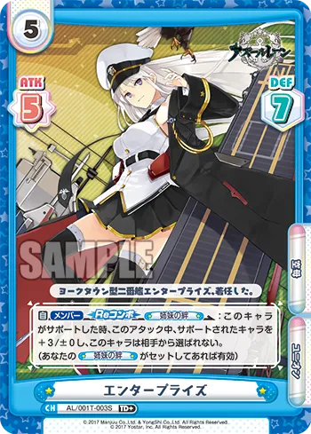エンタープライズ