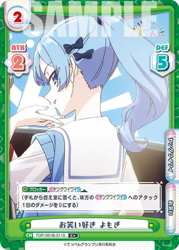 お笑い好き よもぎ