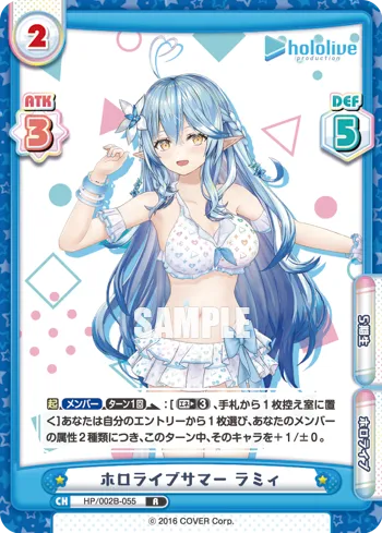 ホロライブサマー ラミィ