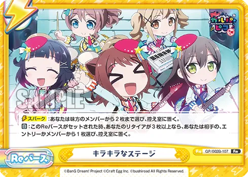 キラキラなステージ