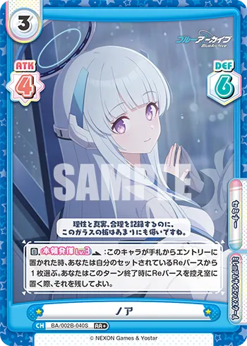ノア