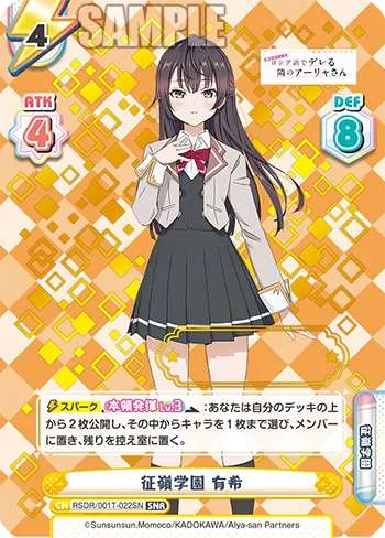 征嶺学園 有希