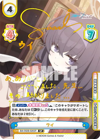 ウイ