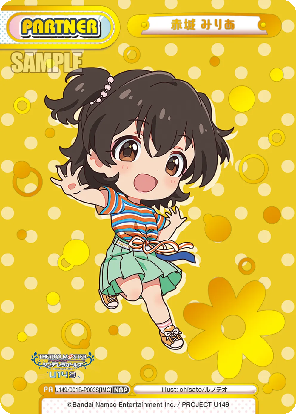 赤城 みりあ