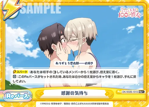 感謝の気持ち