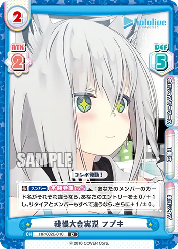 我慢大会実況 フブキ