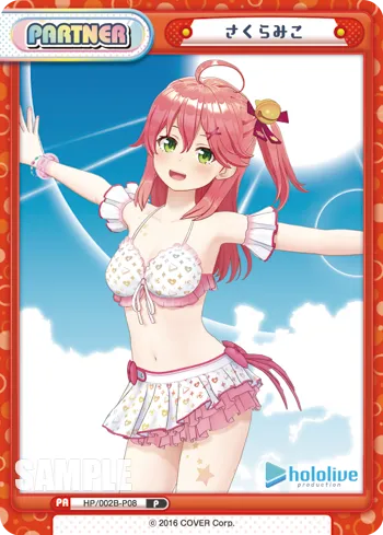 さくらみこ